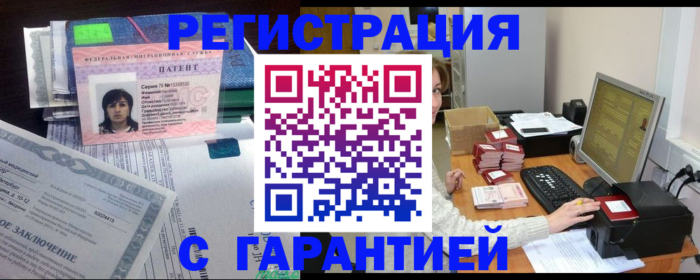 временная регистрация надежно в Тарко-Сале