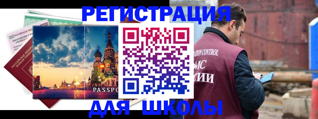 прописка иностранных граждан в Тарко-Сале